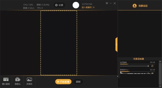 暴風(fēng)秀場直播助手下載 