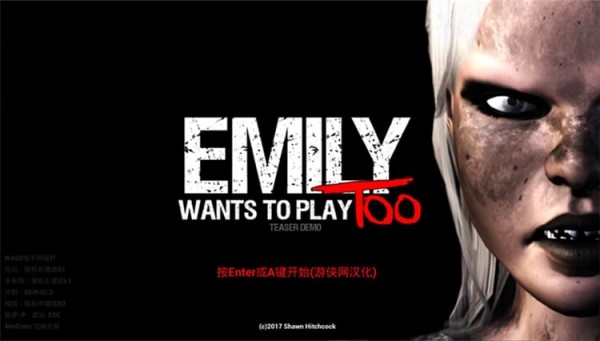 艾米麗玩鬧鬼2漢化補(bǔ)丁