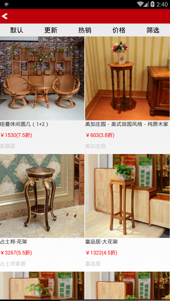 福安家 v7.4 安卓版圖2