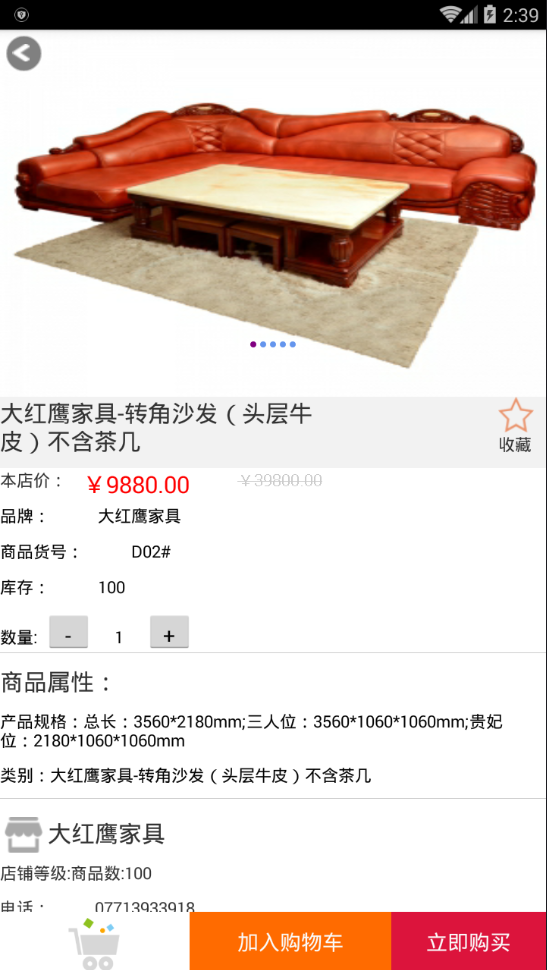 福安家 v7.4 安卓版圖4