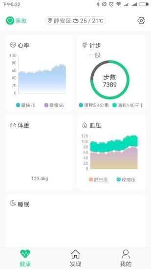 陪著你 v1.0.8 安卓版圖2