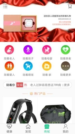 陪著你app