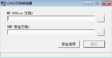 UND文檔轉(zhuǎn)換器下載