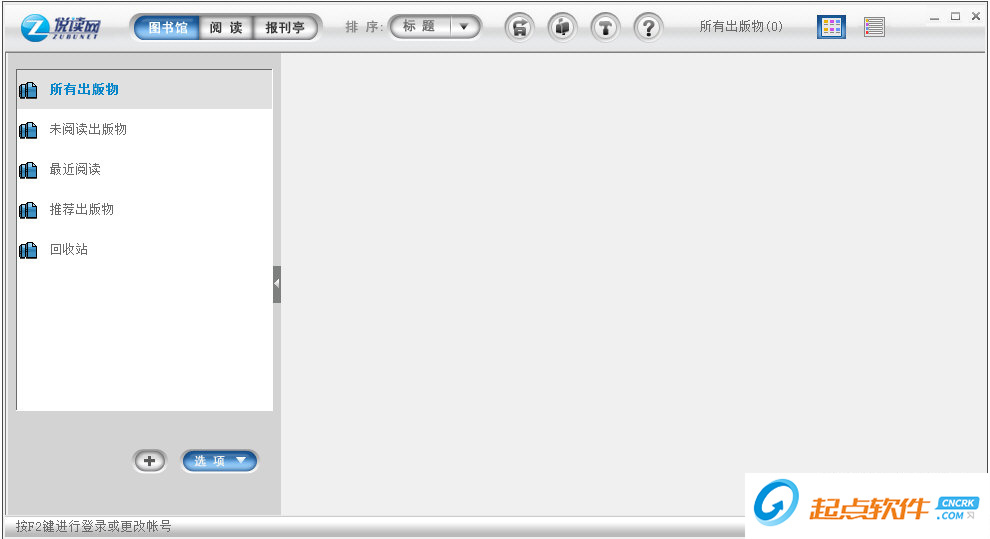 電子雜志閱讀器下載