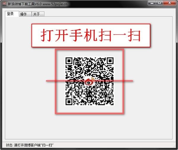 新浪微博相冊(cè)下載工具下載 