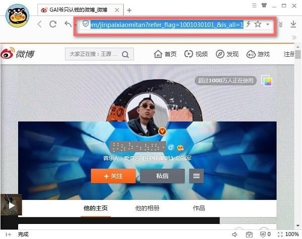 新浪微博相冊(cè)下載工具下載 