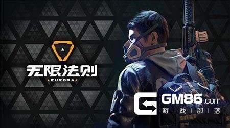 騰訊無限法則官方助手