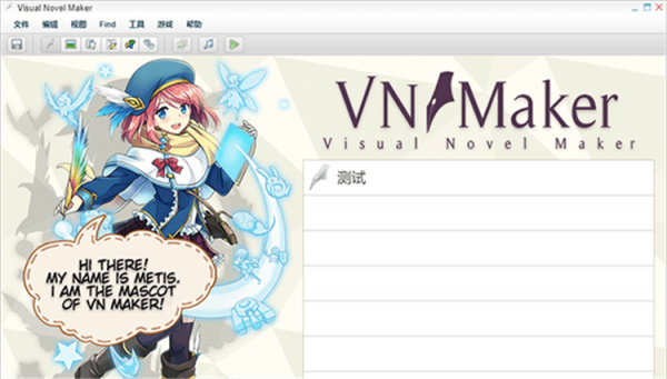 Visual Novel Maker漢化補丁下載