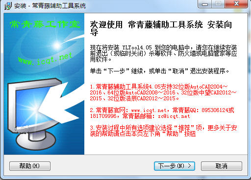常青藤輔助工具系統(tǒng)