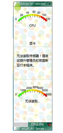FanTool Win10(筆記本溫度監(jiān)控) 64位 V1.3 免費版