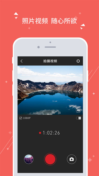 得圖Sphere v1.0.3 iPhone版圖1