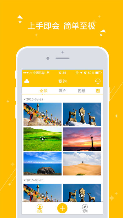 得圖Sphere v1.0.3 iPhone版圖2