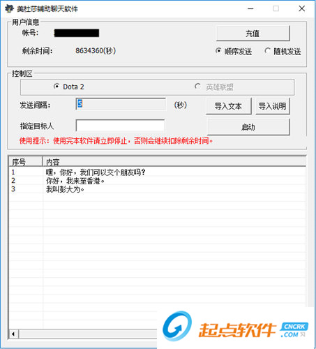美杜莎輔助聊天軟件下載