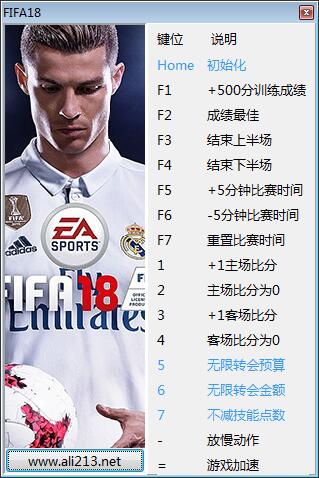 FIFA 18十六項修改器下載