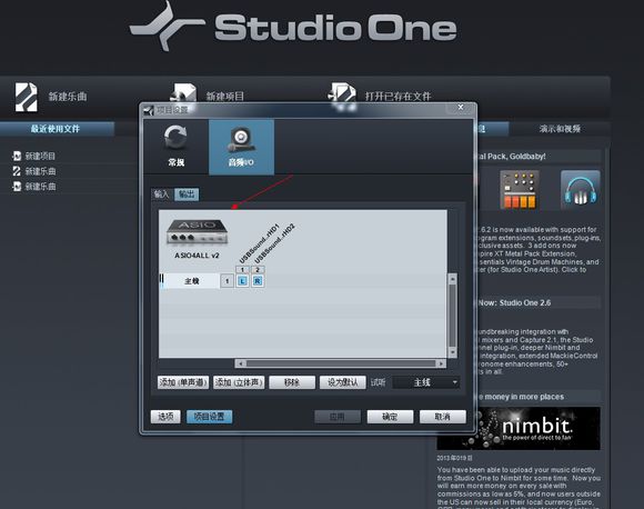 PreSonus Studio One3