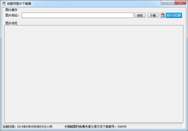 昵圖網(wǎng)圖片下載器