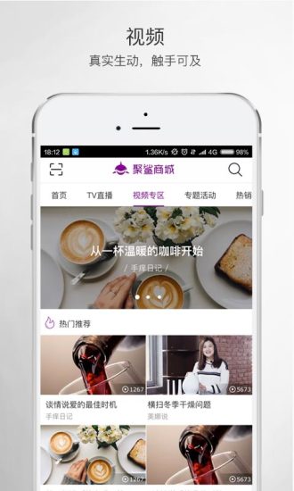 聚鯊商城app