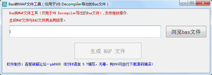 Bas轉(zhuǎn)MAP文件工具下載