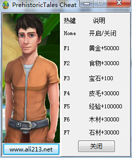 史前傳說七項修改器