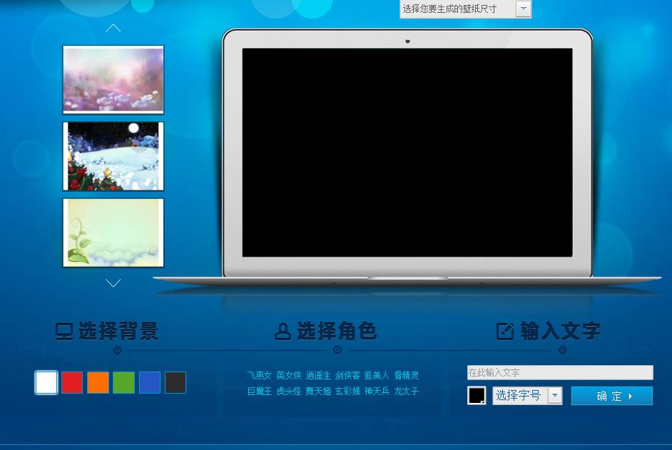 夢幻西游壁紙生成器下載