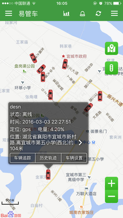 車悟空app
