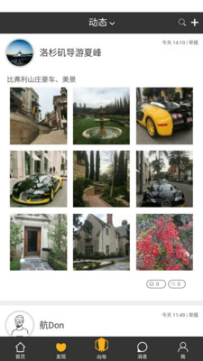 蜜蜂向?qū)?v3.1.2 安卓版圖2