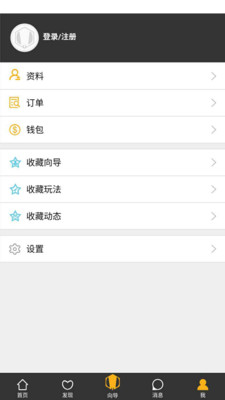 蜜蜂向?qū)?v3.1.2 安卓版圖3