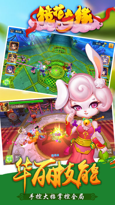 鏡花奇緣手游 v1.5.1 安卓版圖3