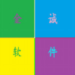 金城課堂隨機點名軟件 v6.0 官方版 