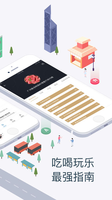 蓋得排行app v3.2.2 iPhone版圖4