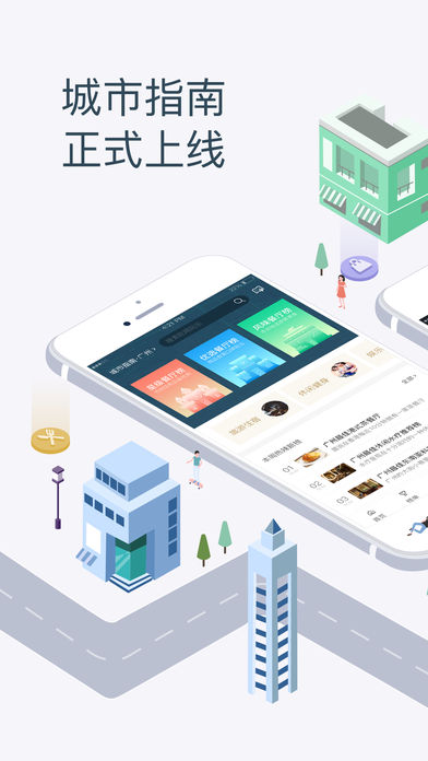 蓋得排行app v3.2.2 iPhone版圖5