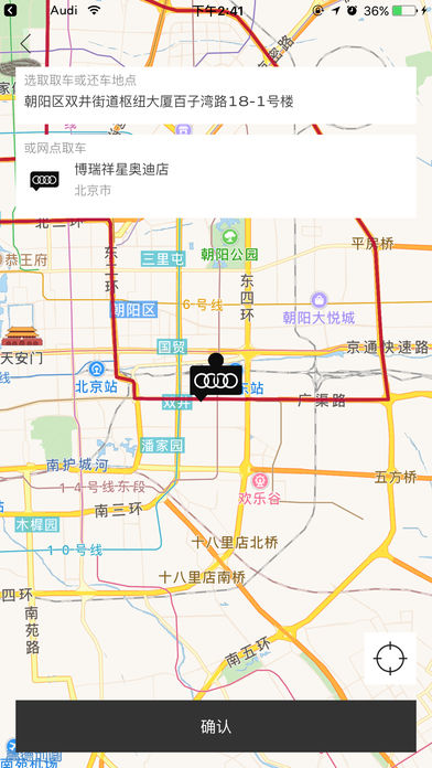 奧迪出行app v8.3.0 安卓版圖2