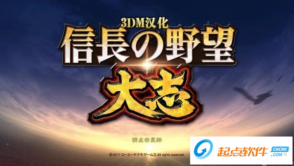 信長之野望大志漢化補(bǔ)丁