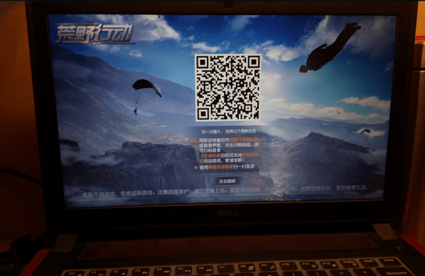 荒野行動(dòng)pc版全屏工具下載