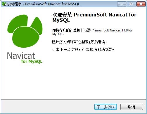navicat for mysql