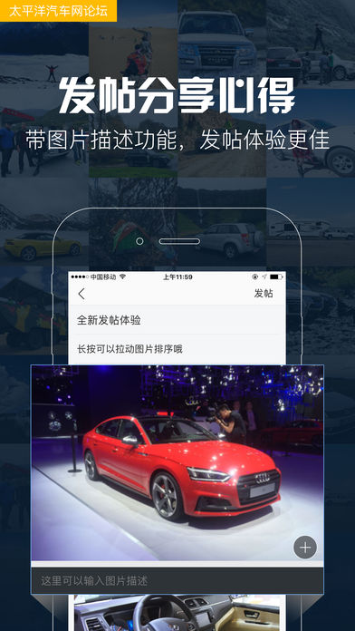 車友app