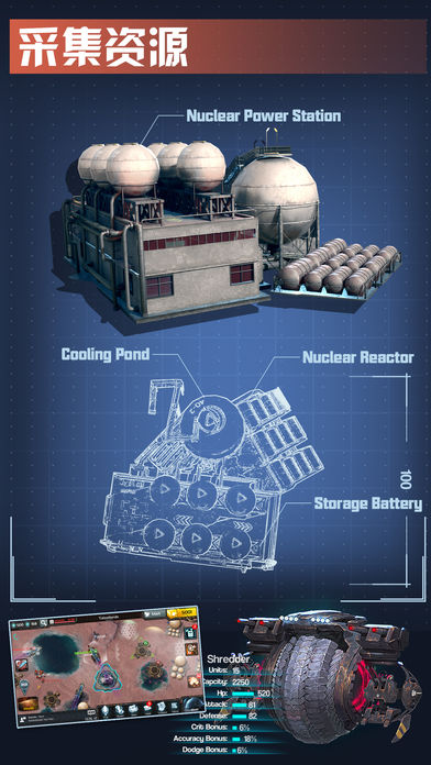 星艦帝國中文版