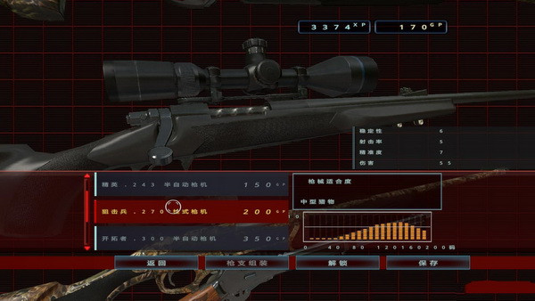 坎貝拉狩獵探險(xiǎn)下載 官方中文版