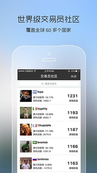 海錘app