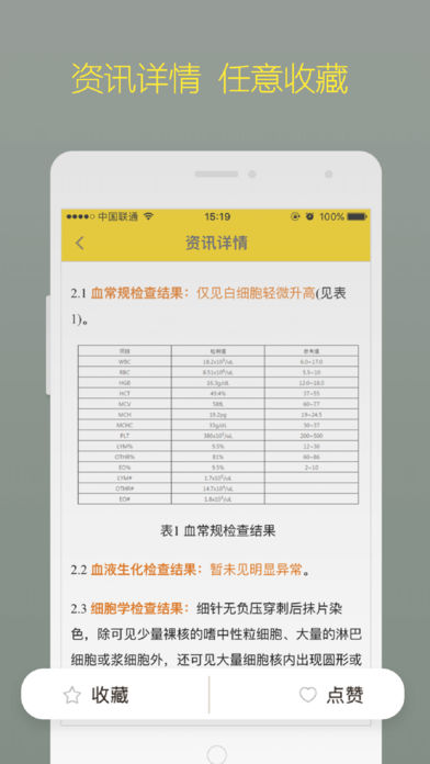 阿聞醫(yī)生端app