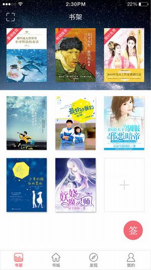長江閱讀 v2.2.7 安卓版圖4