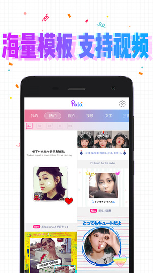 Pala app