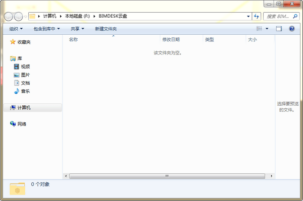 網(wǎng)易云建筑bimdesk