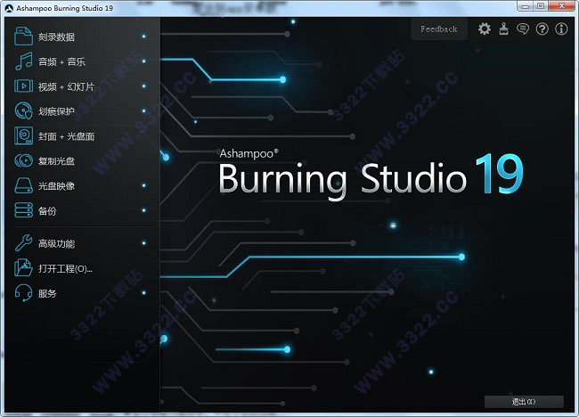 Ashampoo Burning Studio 19