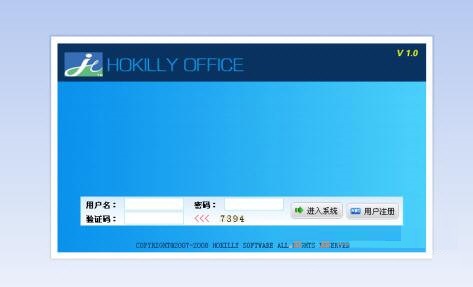 紅金羚自動化辦公系統(tǒng) 