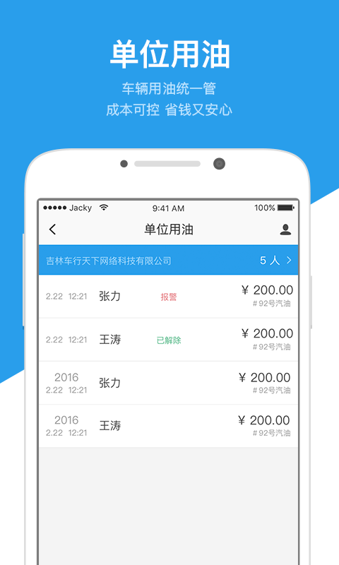 優(yōu)輛車服app