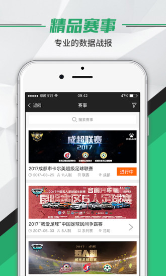 綠茵歲月 v2.4.0 安卓版圖1