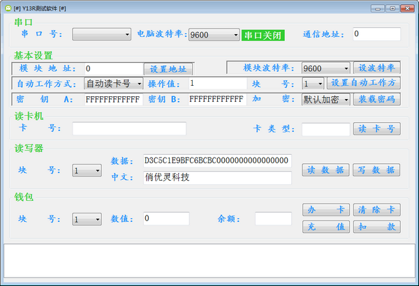 Y13R測試軟件下載
