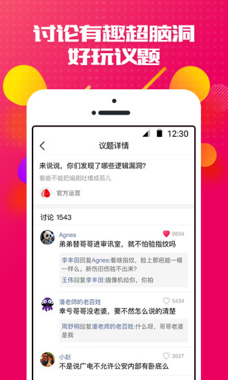 芝麻寶寶app