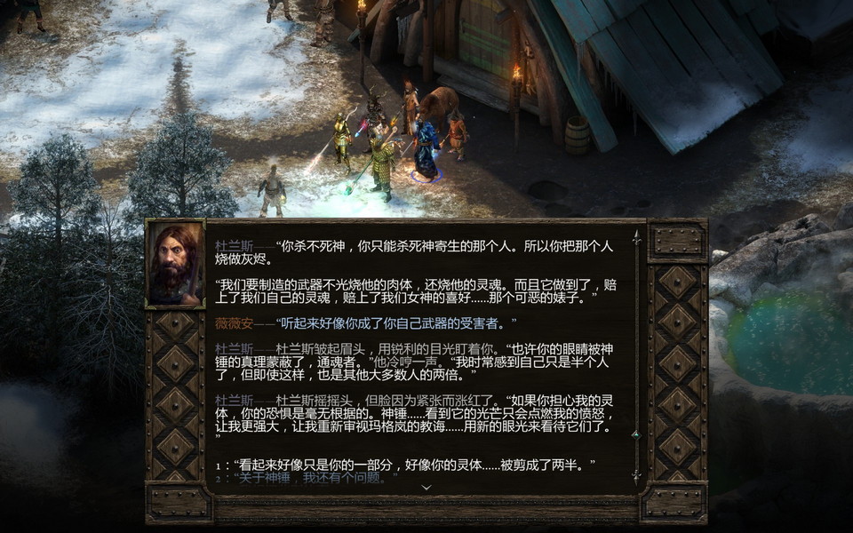 永恒之柱漢化補丁下載